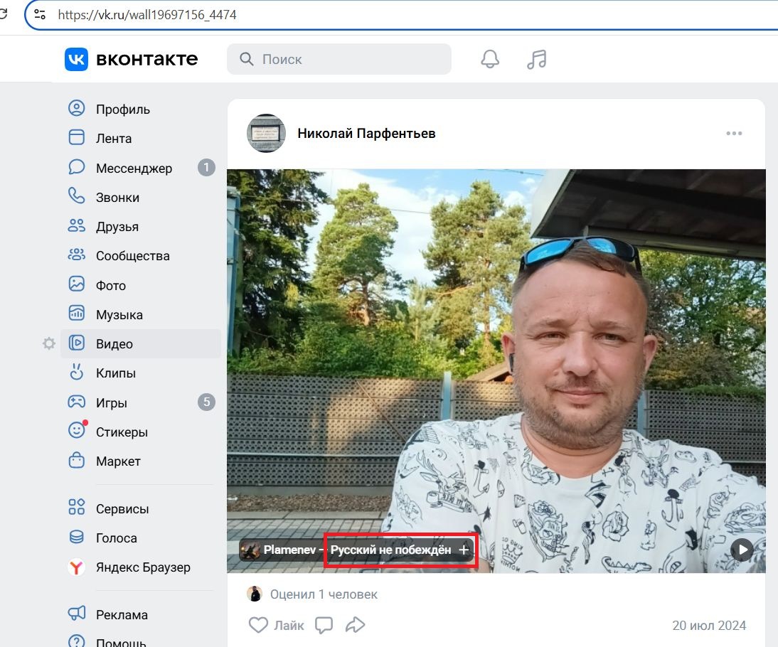 Parfentyev_Nikolay_001__SoR_023__-VK.jpg Parfentyev_Nikolay_001__SoR_023__-VK.jpg